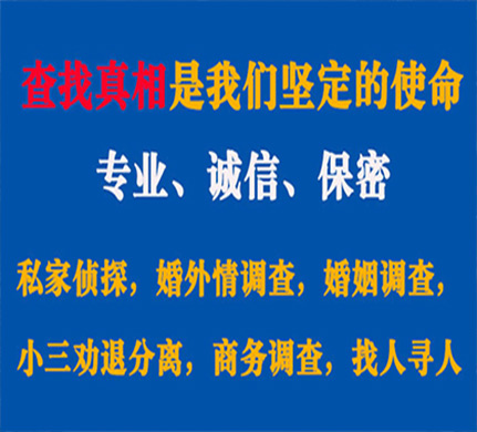 霍林郭勒专业私家侦探公司介绍